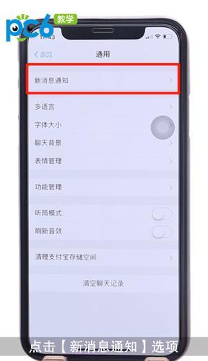 支付宝到账语音提示怎么设置?