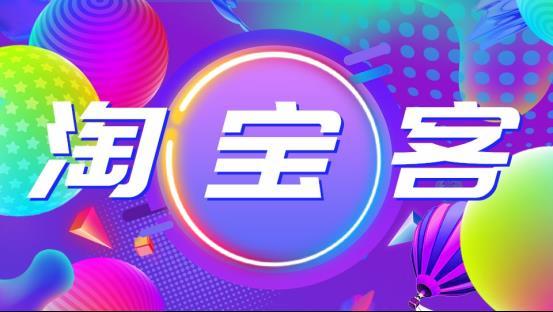 超详细解析!淘宝四大推广运营工具的本质区别及核心优势