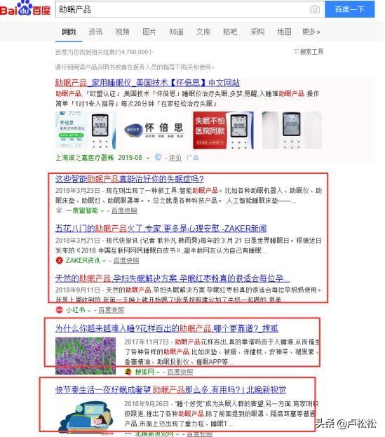 从失眠入手,适合9成微商操作的项目