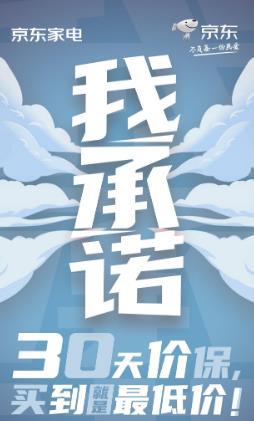 刚买了就降价,618的京东到底有多气人?