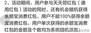 这次的余额宝红包确实大些,你晓得怎么用吗?