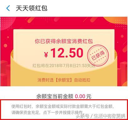 这次的余额宝红包确实大些,你晓得怎么用吗?