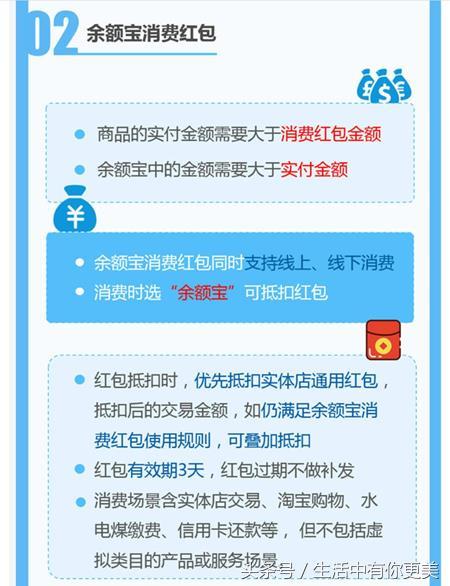 这次的余额宝红包确实大些,你晓得怎么用吗?