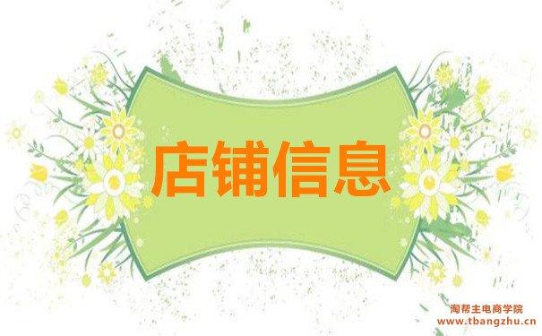 新版淘宝用手机如何开店?4个步骤轻松开店