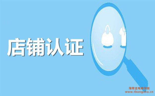 新版淘宝用手机如何开店?4个步骤轻松开店