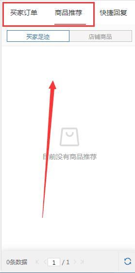 拼多多怎么设置快捷回复