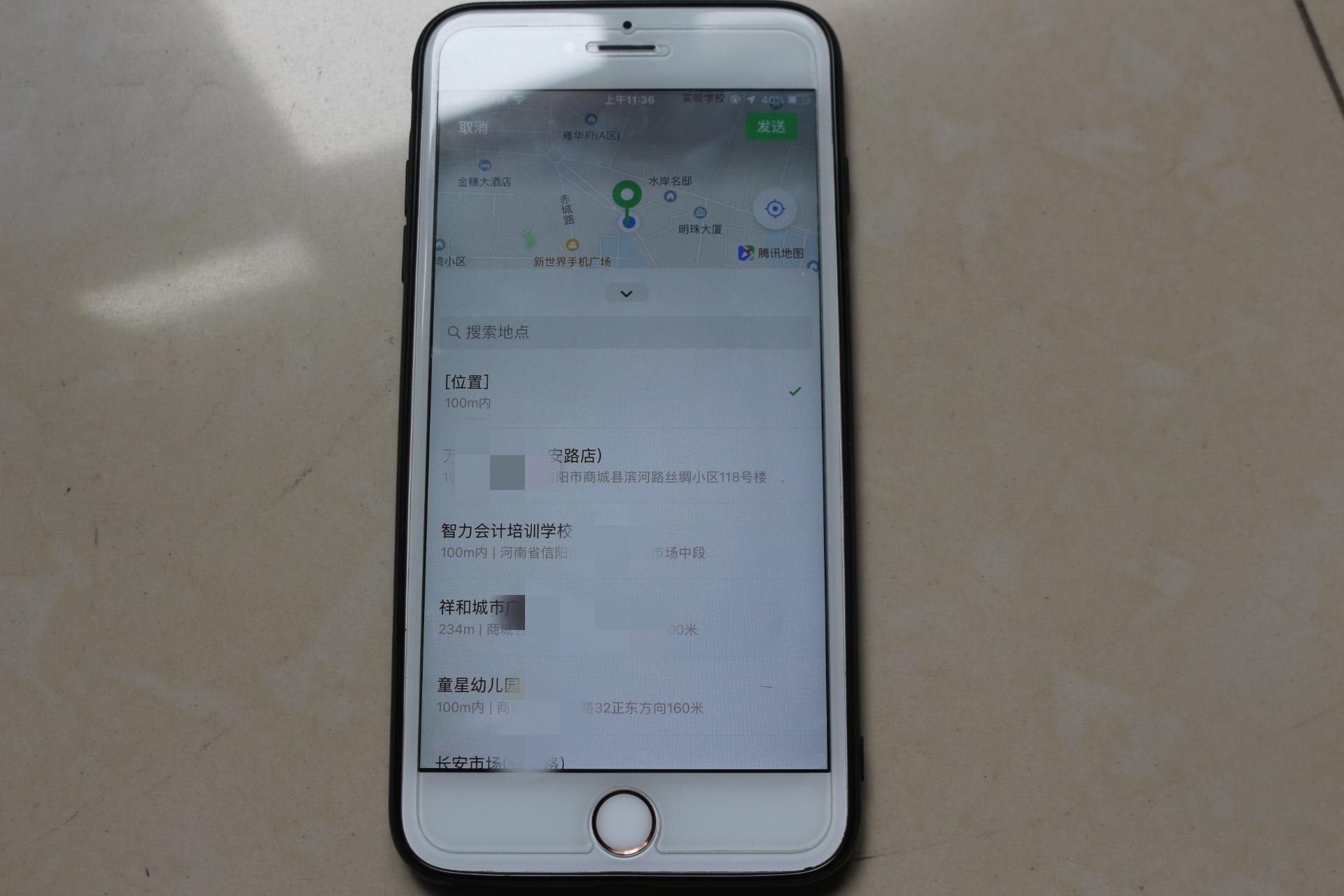 打开微信定位,一秒精准定位别人位置,以及一键修改微信定位