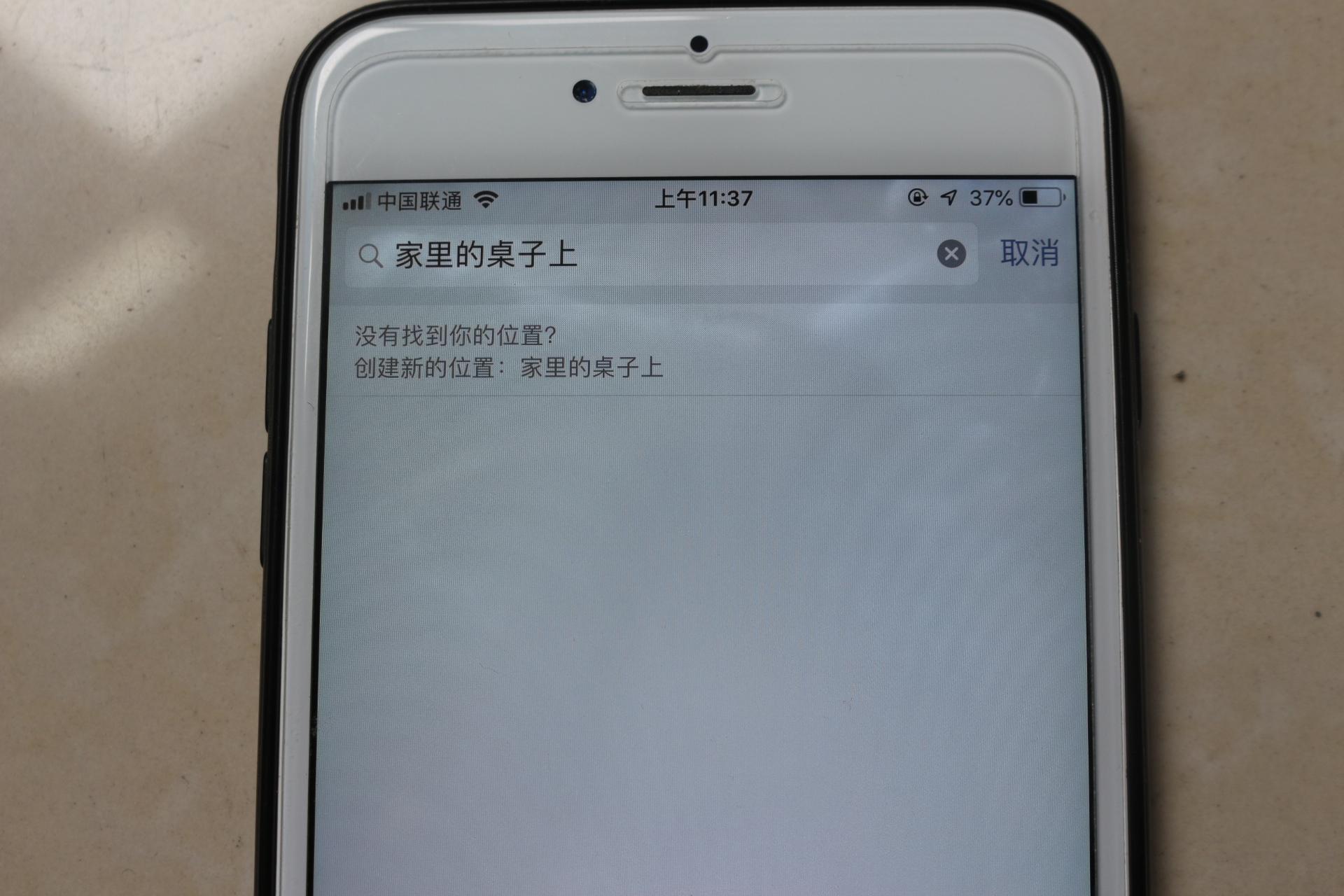打开微信定位,一秒精准定位别人位置,以及一键修改微信定位