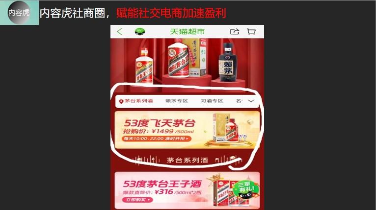 社交电商运营策略:如何策划秒杀等促销活动 双十一专题