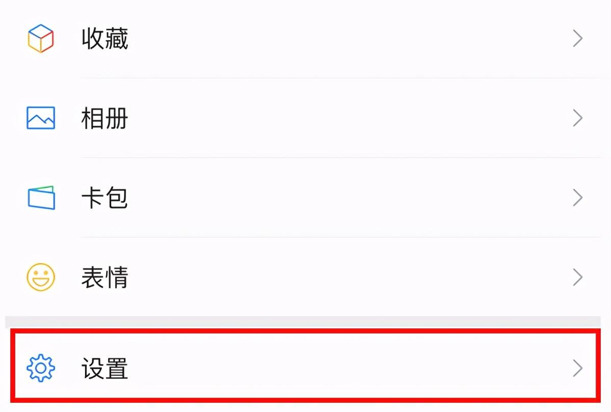 关闭微信运动,只需六个步骤