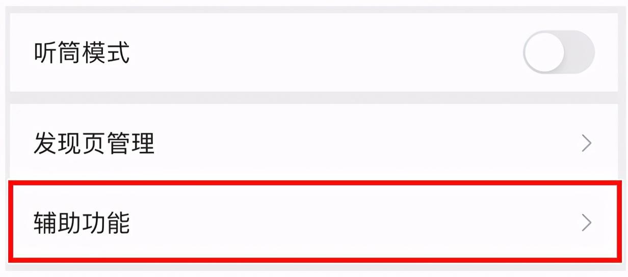 关闭微信运动,只需六个步骤