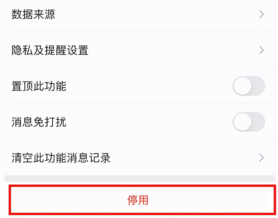 关闭微信运动,只需六个步骤