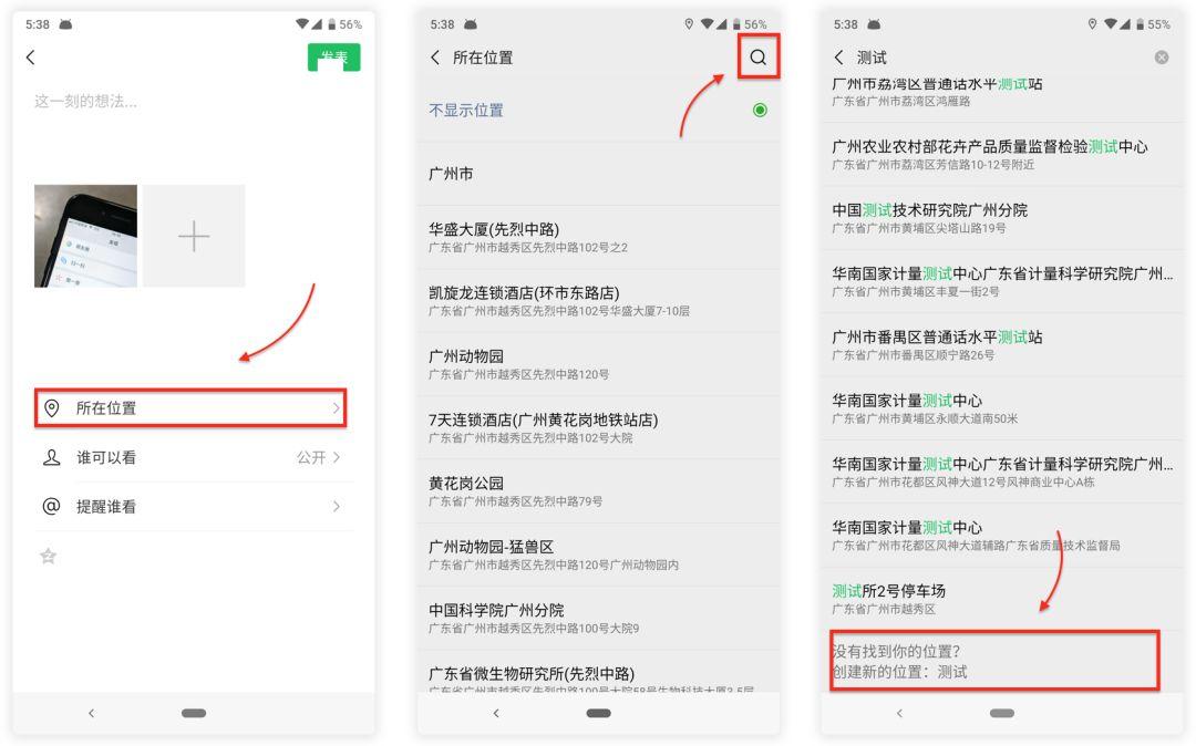 天天都刷的「朋友圈」,其实有这些小技巧