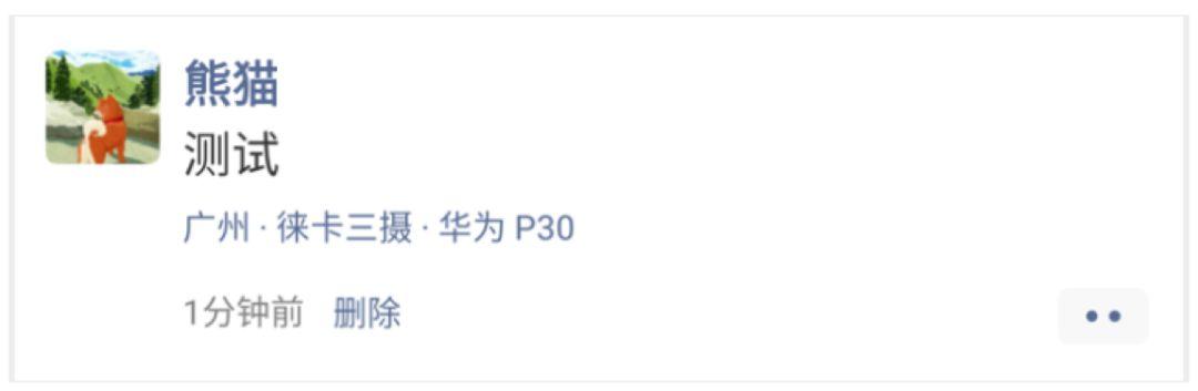 天天都刷的「朋友圈」,其实有这些小技巧