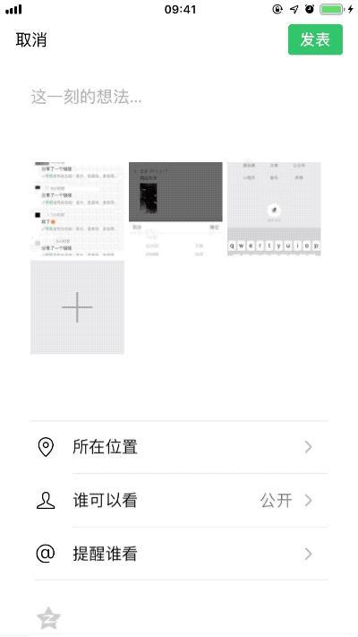 天天都刷的「朋友圈」,其实有这些小技巧
