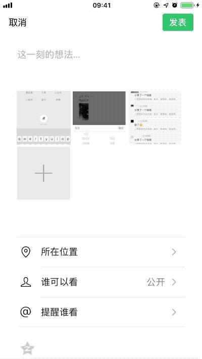 天天都刷的「朋友圈」,其实有这些小技巧