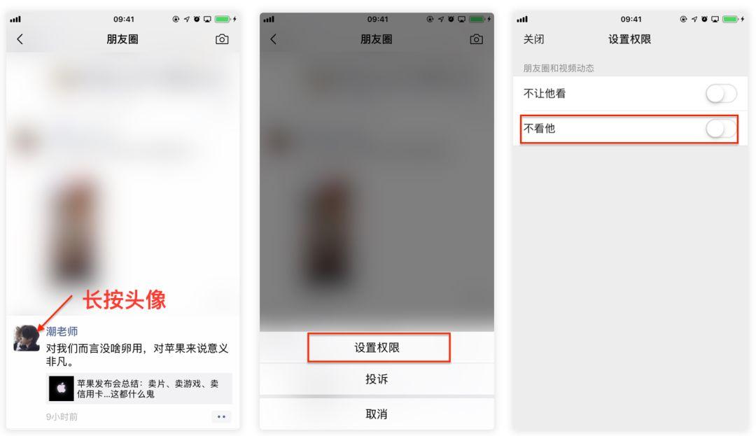 天天都刷的「朋友圈」,其实有这些小技巧