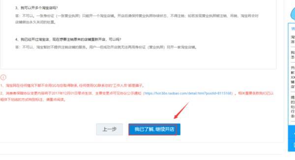 看完这篇文章,你已经学会怎样从零基础开淘宝店(1)