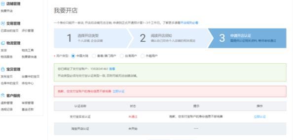 看完这篇文章,你已经学会怎样从零基础开淘宝店(1)