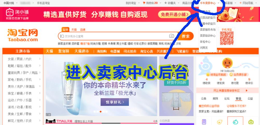 看完这篇文章,你已经学会怎样从零基础开淘宝店(1)