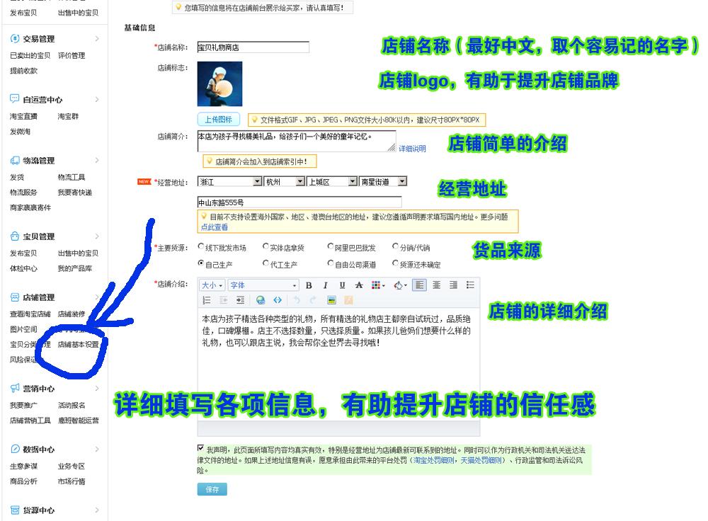 看完这篇文章,你已经学会怎样从零基础开淘宝店(1)