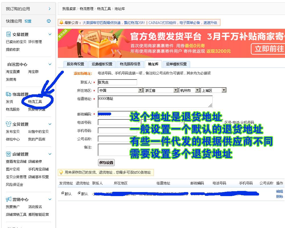 看完这篇文章,你已经学会怎样从零基础开淘宝店(1)