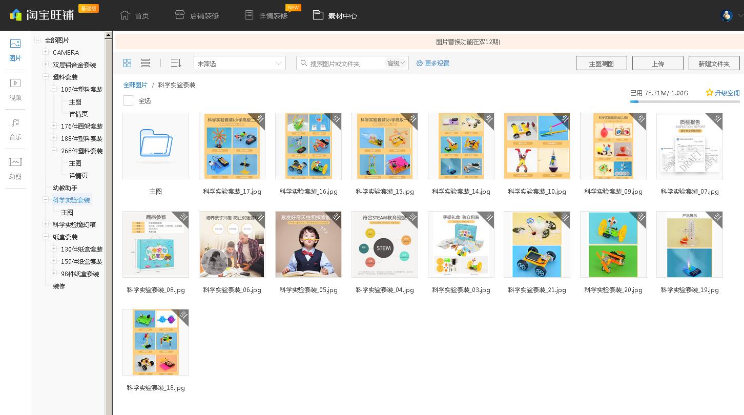 看完这篇文章,你已经学会怎样从零基础开淘宝店(1)