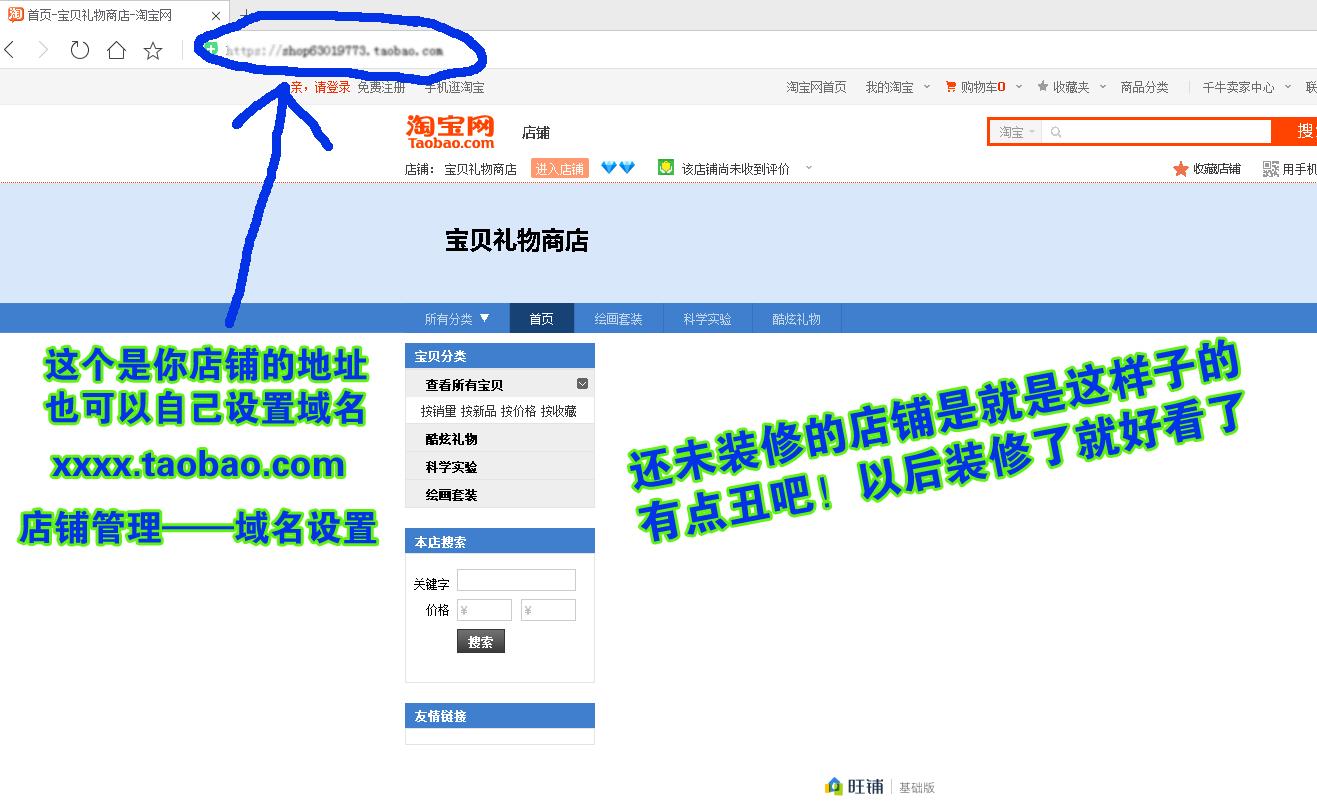 看完这篇文章,你已经学会怎样从零基础开淘宝店(1)