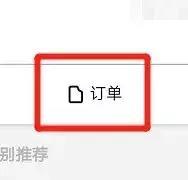科普 | 话费充错账号?教你找回!