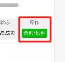 科普 | 话费充错账号?教你找回!