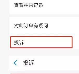 科普 | 话费充错账号?教你找回!