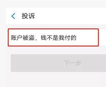 科普 | 话费充错账号?教你找回!