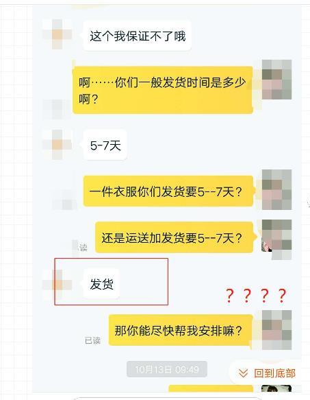 卖家不发货、系统自动收货、退款,淘宝三大问题解决方法,全干货