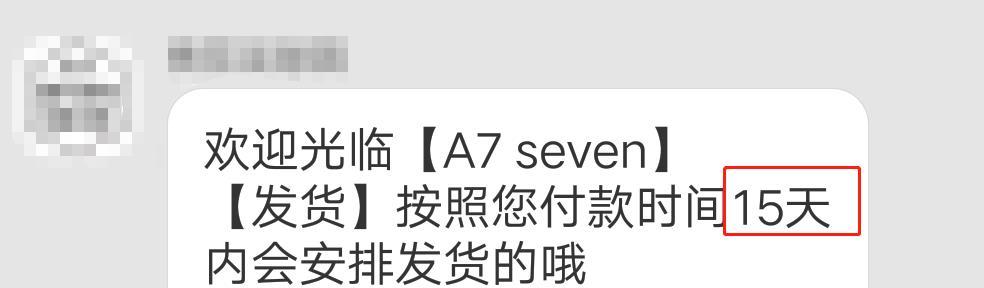 卖家不发货、系统自动收货、退款,淘宝三大问题解决方法,全干货