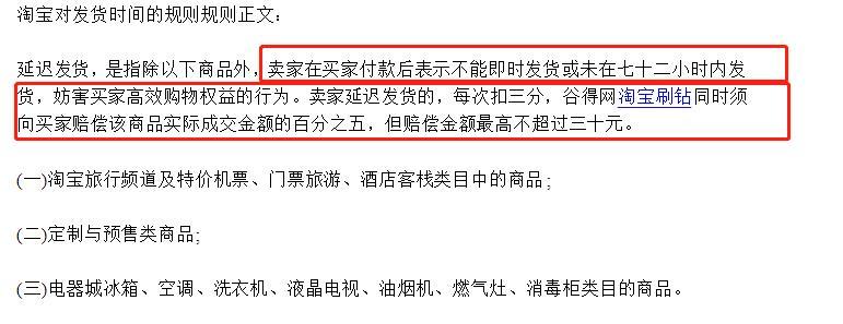 卖家不发货、系统自动收货、退款,淘宝三大问题解决方法,全干货