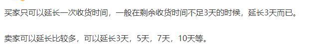 卖家不发货、系统自动收货、退款,淘宝三大问题解决方法,全干货