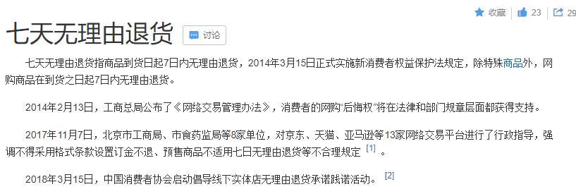卖家不发货、系统自动收货、退款,淘宝三大问题解决方法,全干货