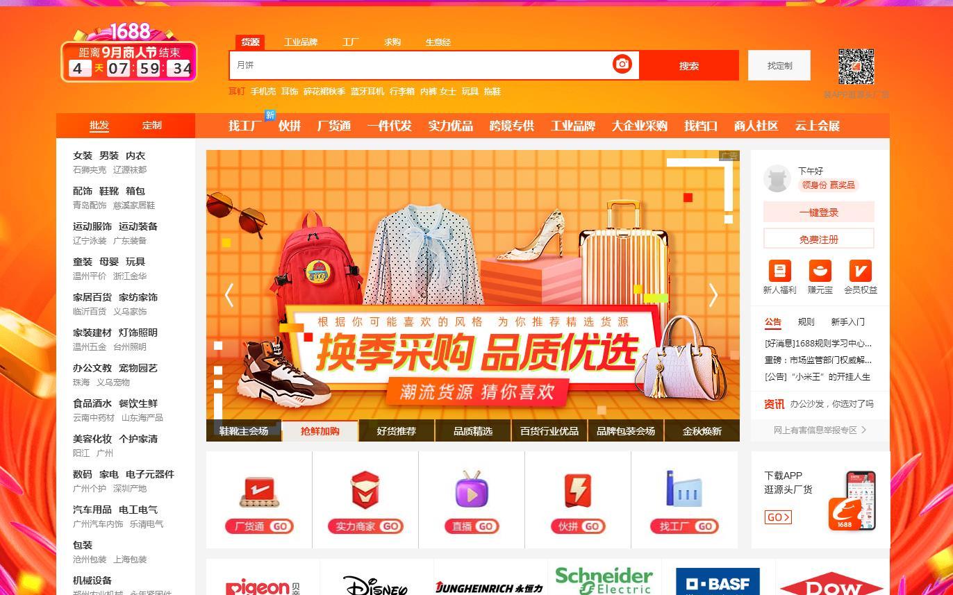 开网店没有货源?这些货源网,批发市场一定要收藏