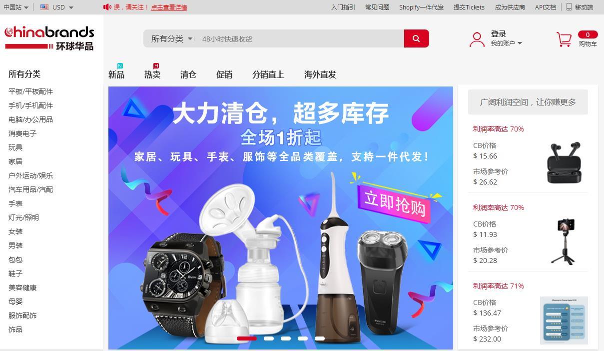 开网店没有货源?这些货源网,批发市场一定要收藏