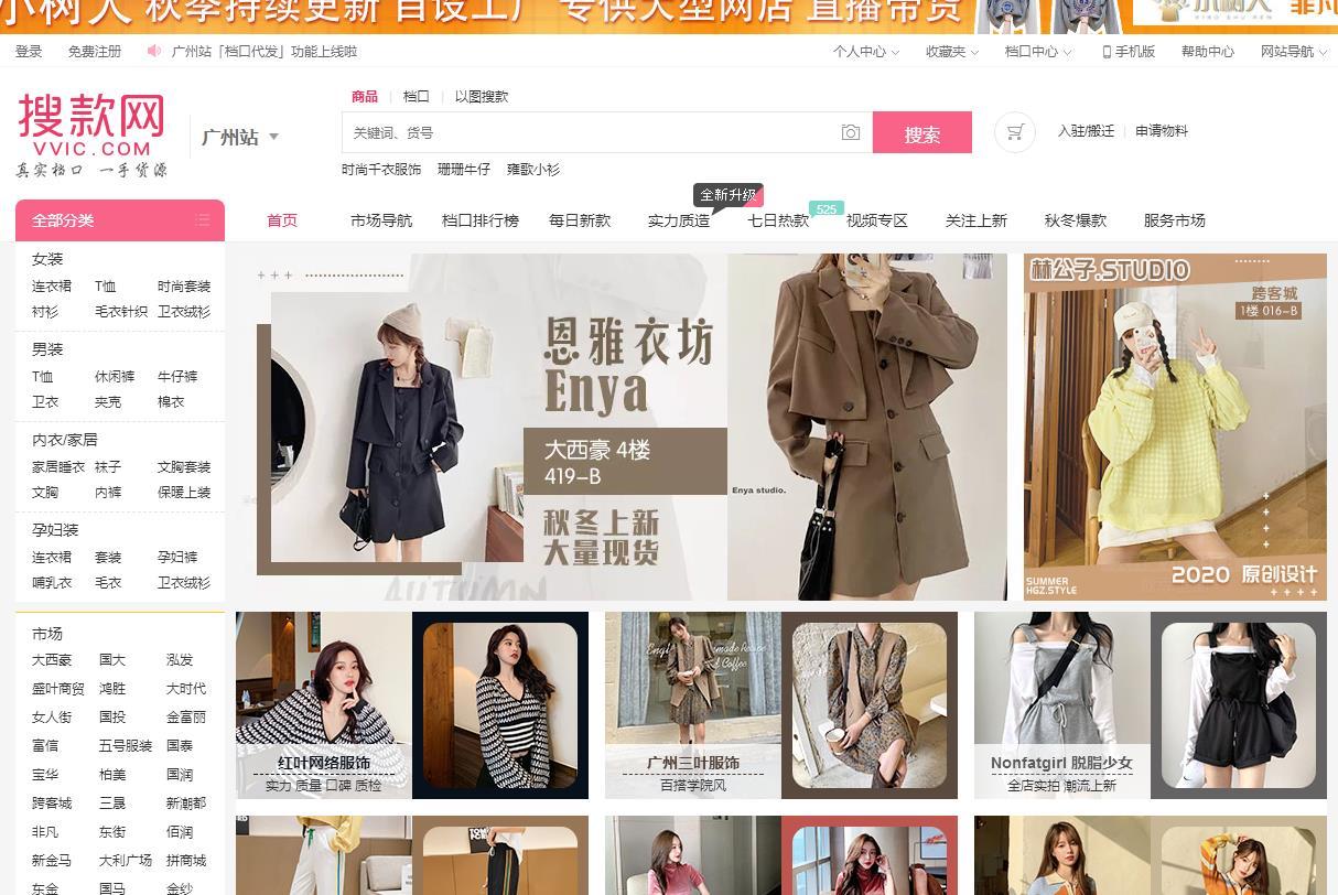 开网店没有货源?这些货源网,批发市场一定要收藏