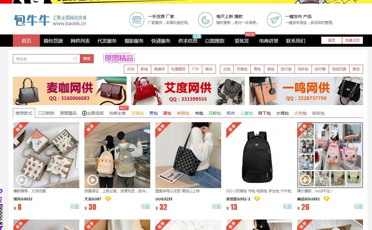 开网店没有货源?这些货源网,批发市场一定要收藏