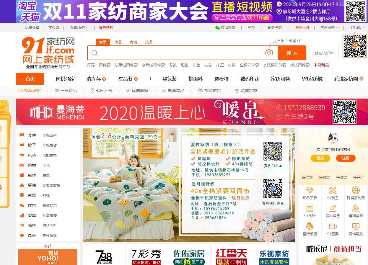 开网店没有货源?这些货源网,批发市场一定要收藏