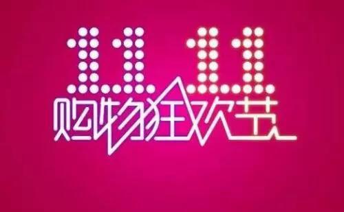淘宝什么时候最划算,盘点那些力度最大的“打劫”日
