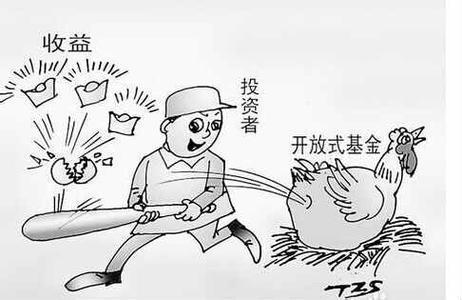 一文看懂开放式基金和封闭式基金有何不同