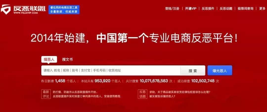 网络“黑”吃“黑”的职业差评师是如何空手套白狼月入3万?