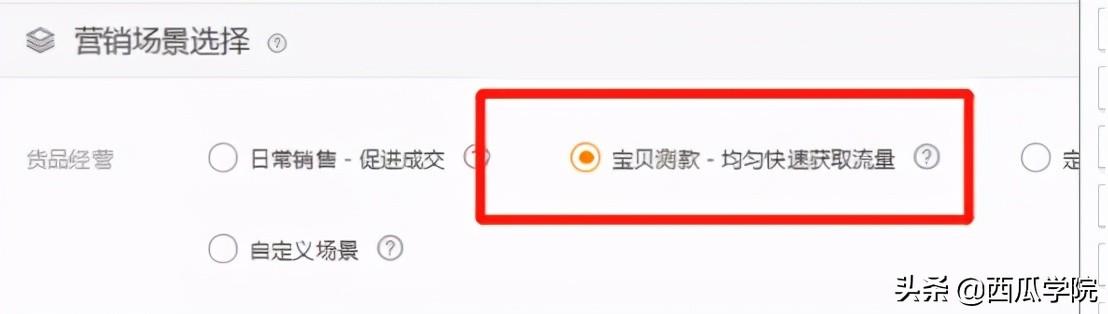 打造淘宝爆款全攻略,精细化测款8大核心