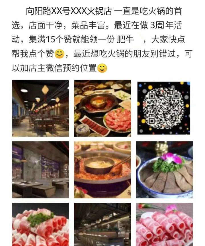 集赞活动到底该怎么搞才高效?一个社群营销案例让你彻底弄明白