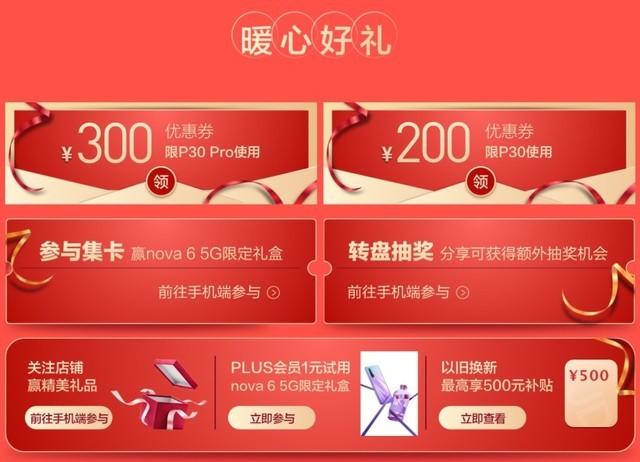 宅家靠什么打发时间 京东购机这些优惠不要错过