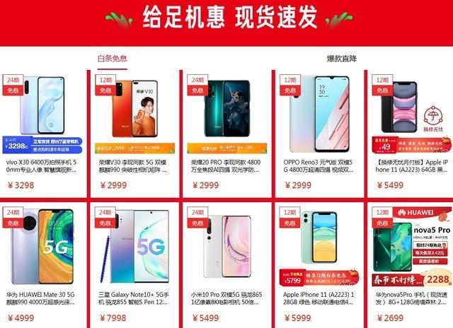 宅家靠什么打发时间 京东购机这些优惠不要错过