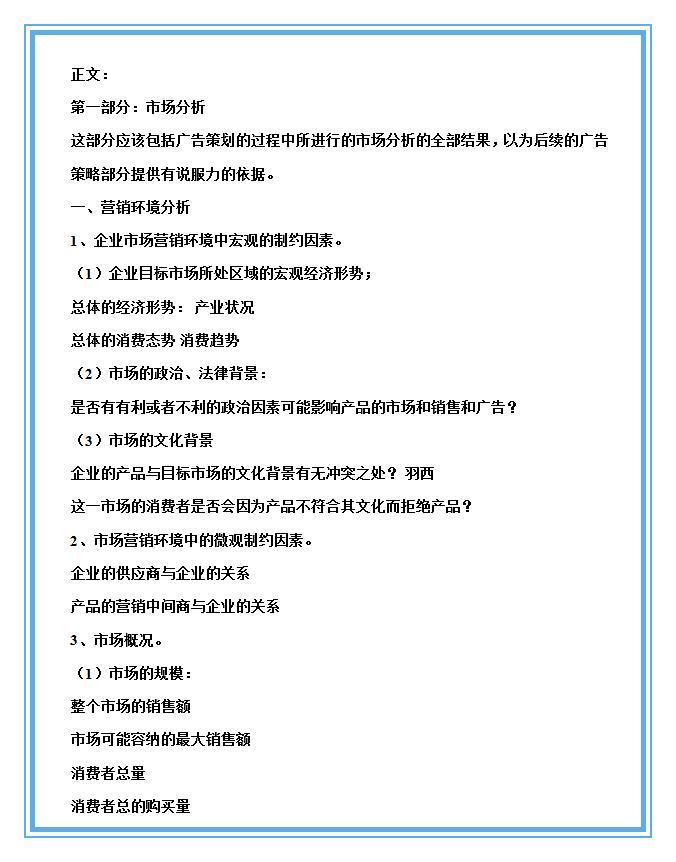 如何写好一份活动策划方案(干货推荐!)